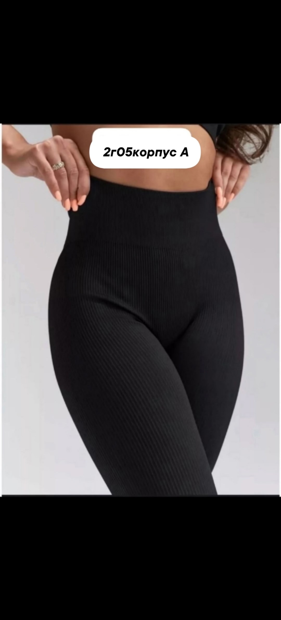 лосины женские,лосины лапша,легинсы женские,легинсы,женские леггинсы