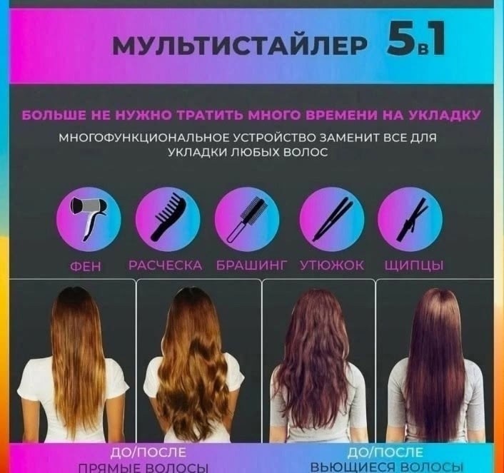 мультистайлер для волос в 5 в 1,стайлер дайсон,фен мультистайлер для волос,дайсон плойка для волос,стайлер для волос