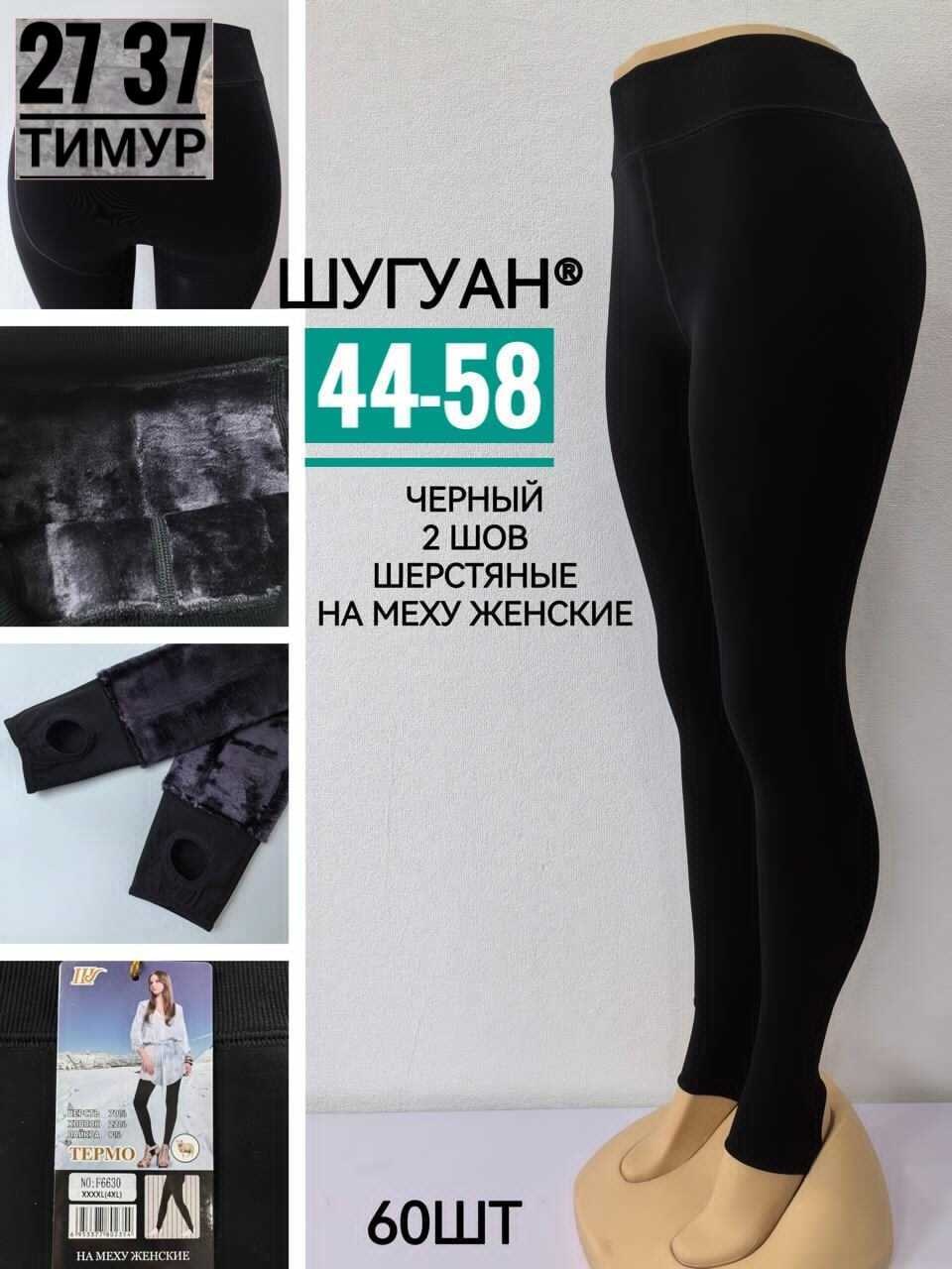 леггинсы утепленные зимние со штрипками лосины на меху alina,шерстяные легинсы,гамаши с начесом женские,легинсы из овечьей шерсти,лосины с начесом