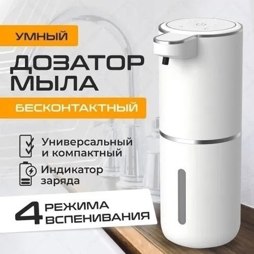 автоматический диспенсер для мыла,автоматический диспенсер мыла dehub,сенсорный дозатор для жидкого мыла,дозатор для жидкого мыла сенсорный диспенсер,дозатор для жидкого мылa