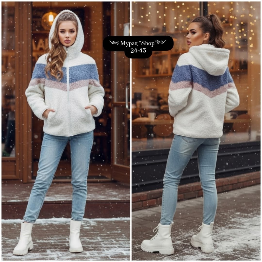 куртка барашек,стильная куртка,теплая куртка,женская куртка с капюшоном,куртка женская теплая