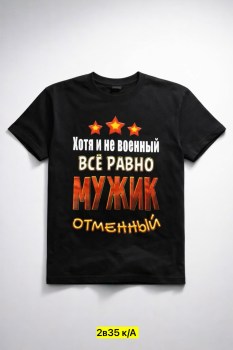 Футболка