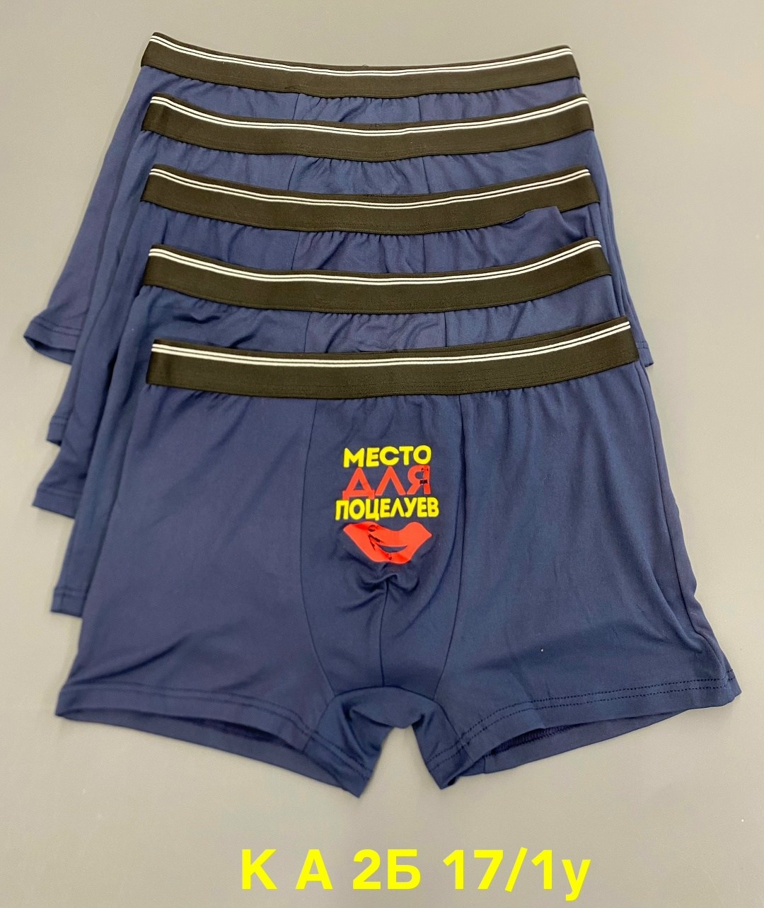 набор мужских трусов,трусы мужские 5 шт,комплект трусов мужские боксеры,трусы мужские 3 шт,комплект трусов мужских