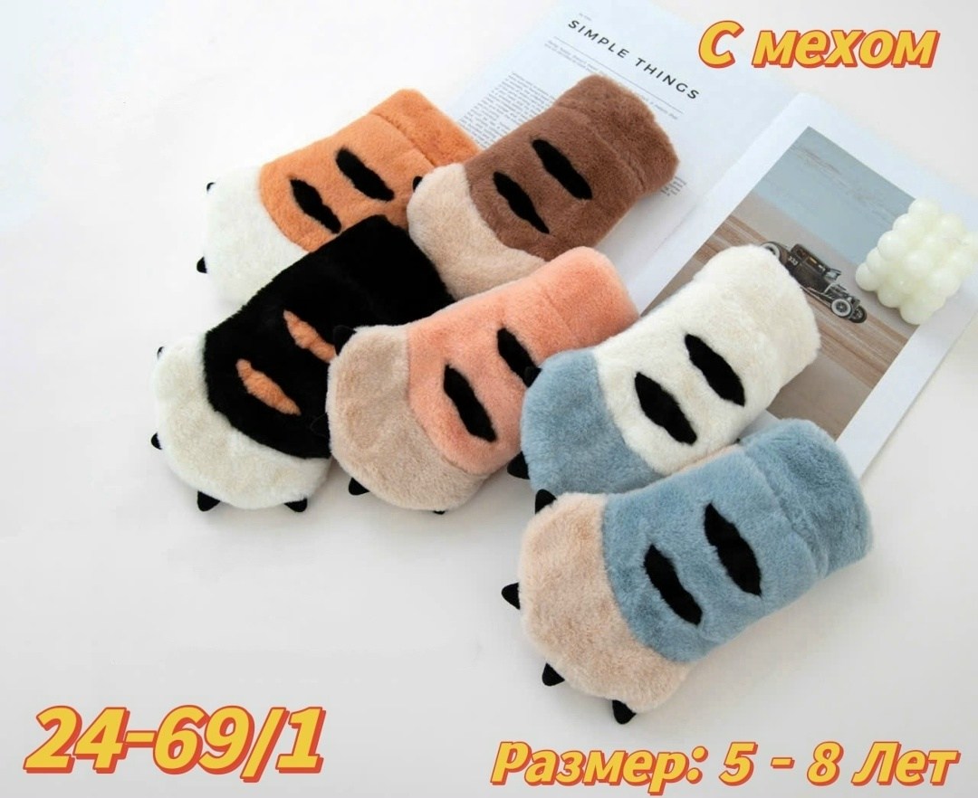 варежки лапки,перчатки для детей,плюшевые варежки,варежки меховые,теплые перчатки