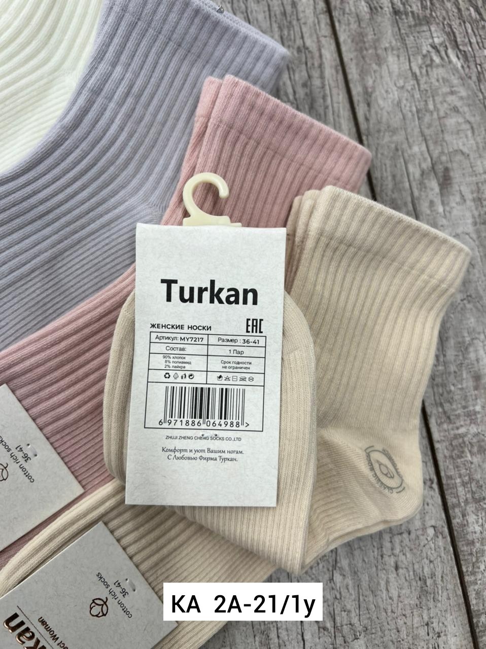 носки turkan женские,носки женские,комплект носки женские,носки женские набор 5 пар turkan,женские носки 5 пар 36-41 turkan