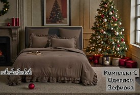 Постельное белье