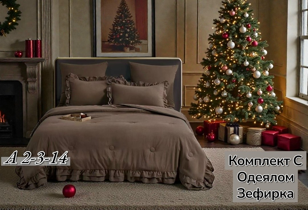 комплект постельного белья евро с одеялом,комплект постельного белья евро с готовым одеялом,комплект постельного белья с одеялом,комплект постельного белья с одеялом candies,комплект постельного белья