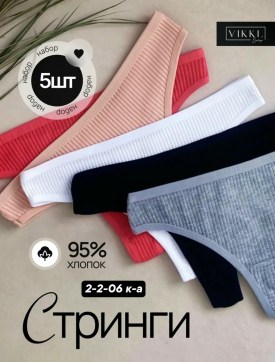 Нижнее белье