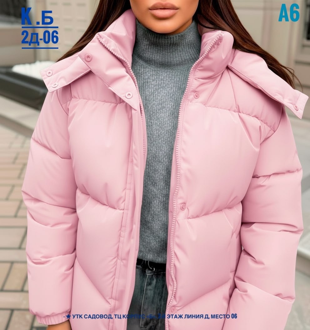 куртка женская,куртка демисезонная,куртка женская розовая,куртка женская зефирка,розовая куртка