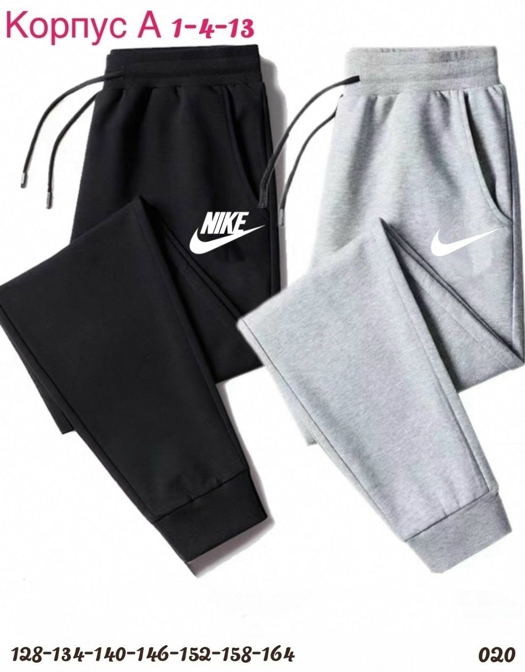 мужские спортивные штаны nike,мужские спортивные штаны,спортивные штаны,спортивные брюки nike,брюки спортивные мужские