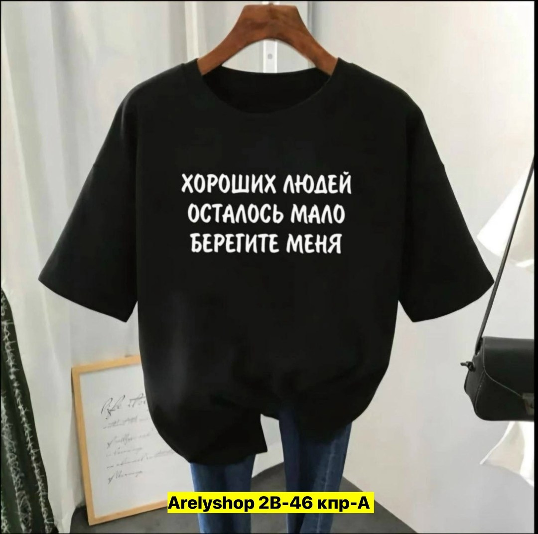 футболки женская,футболки женская оверсайз,футболки женские модные,футболки оверсайз с принтами,футболки женские с принтом