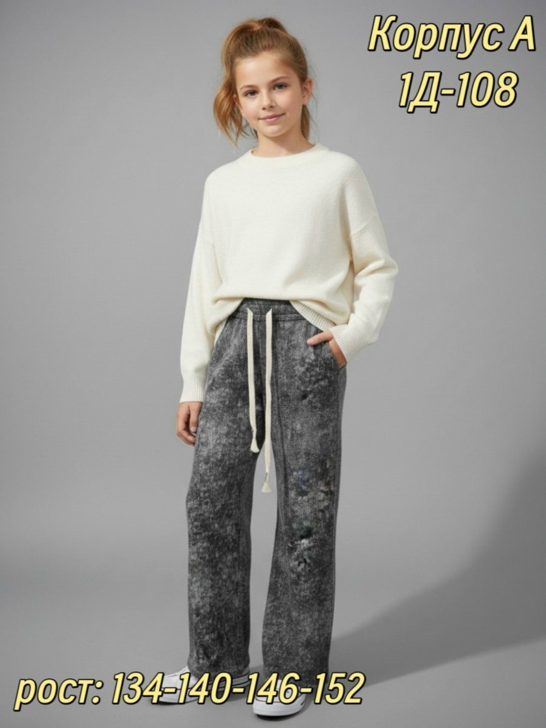 брюки для девочек,брюки палаццо для девочек,брюки трикотажные,брюки широкие,джинсы для девочек