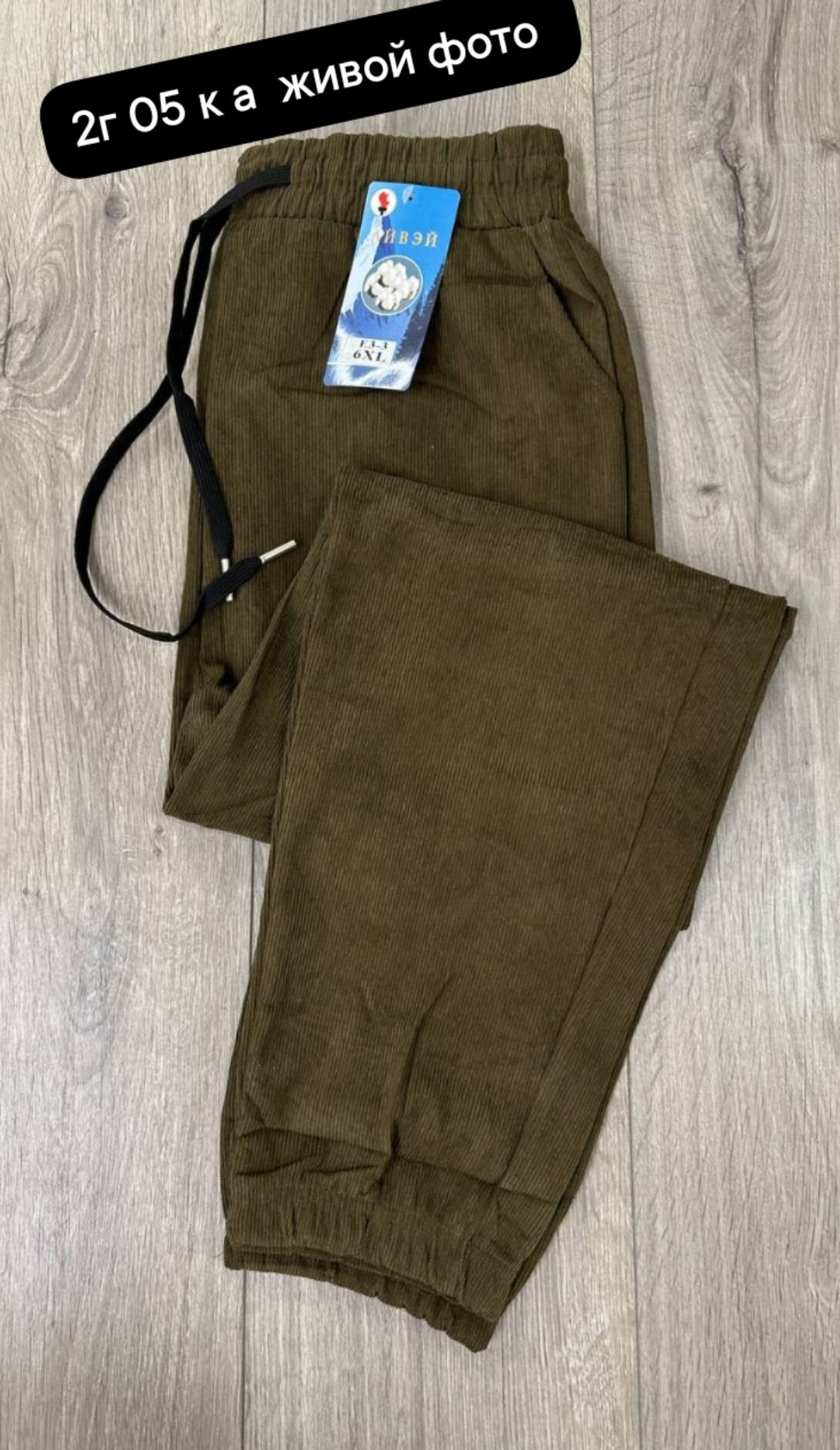 штаны вельвет,брюки джинсы,мужские брюки,брюки вельветовые,брюки джоггеры
