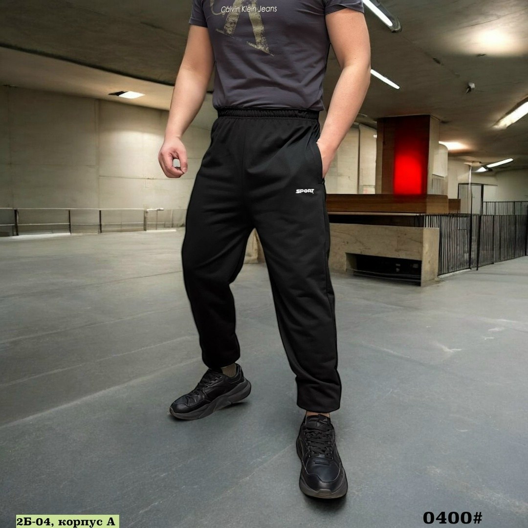 брюки мужские спортивные,брюки спортивные,мужские спортивные штаны,брюки штаны,мужские брюки