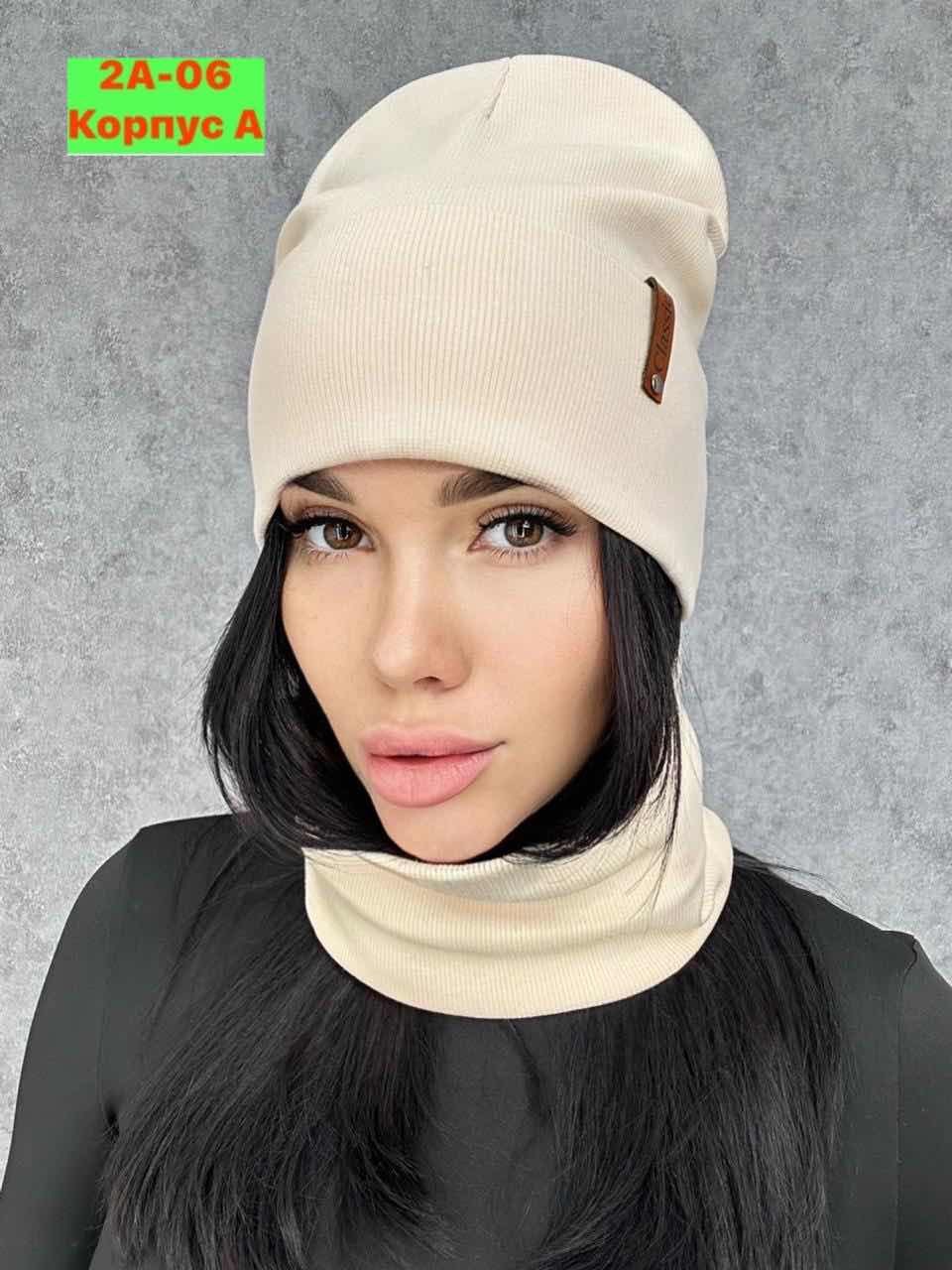 комплект шапка и снуд женская,комплект шапка снуд,шапка и снуд женские,комплект шапки,шапка женская со снудом