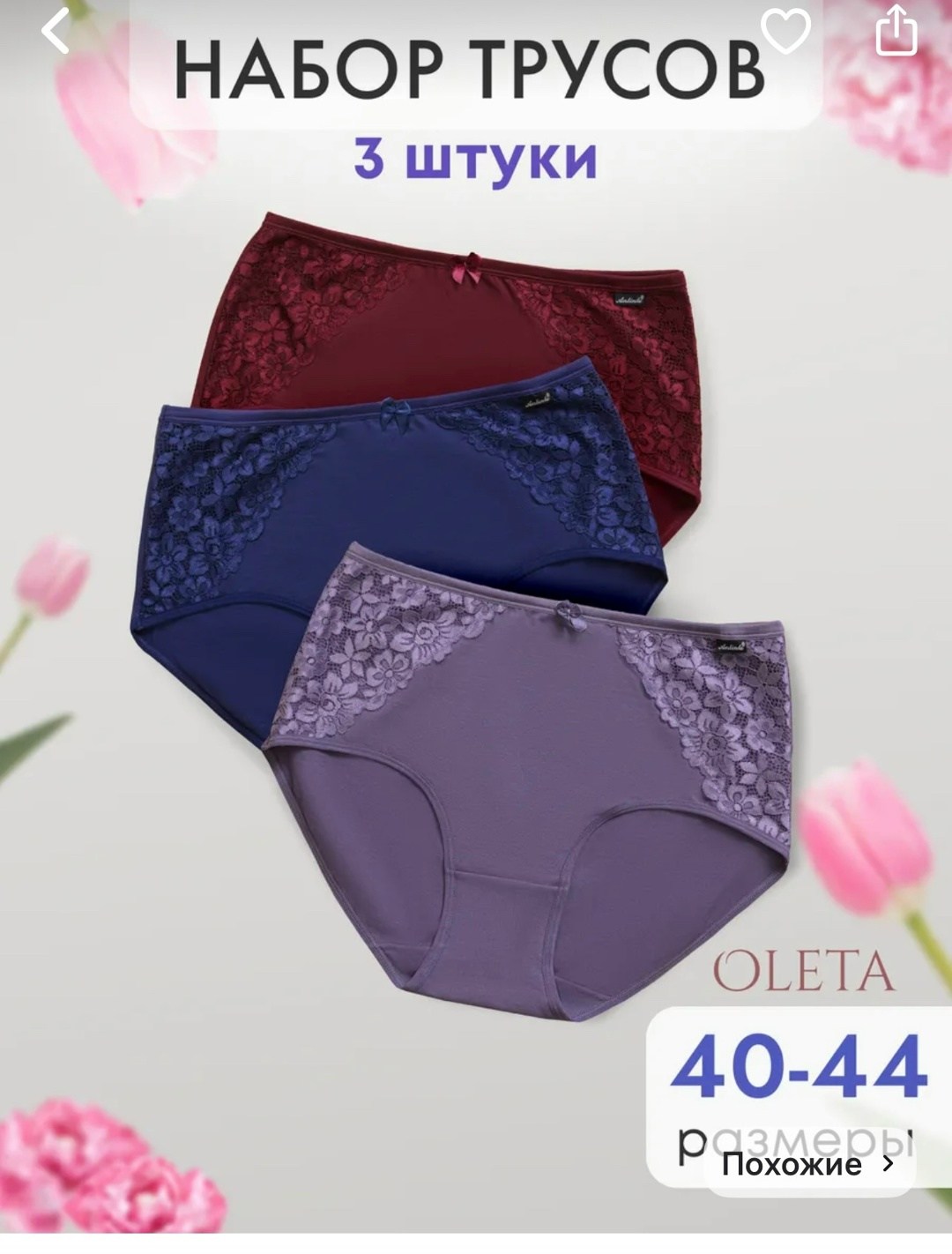 женские трусы-слипы,трусы женские с высокой посадкой,трусы женские макси,женская трусы,белые женские трусы