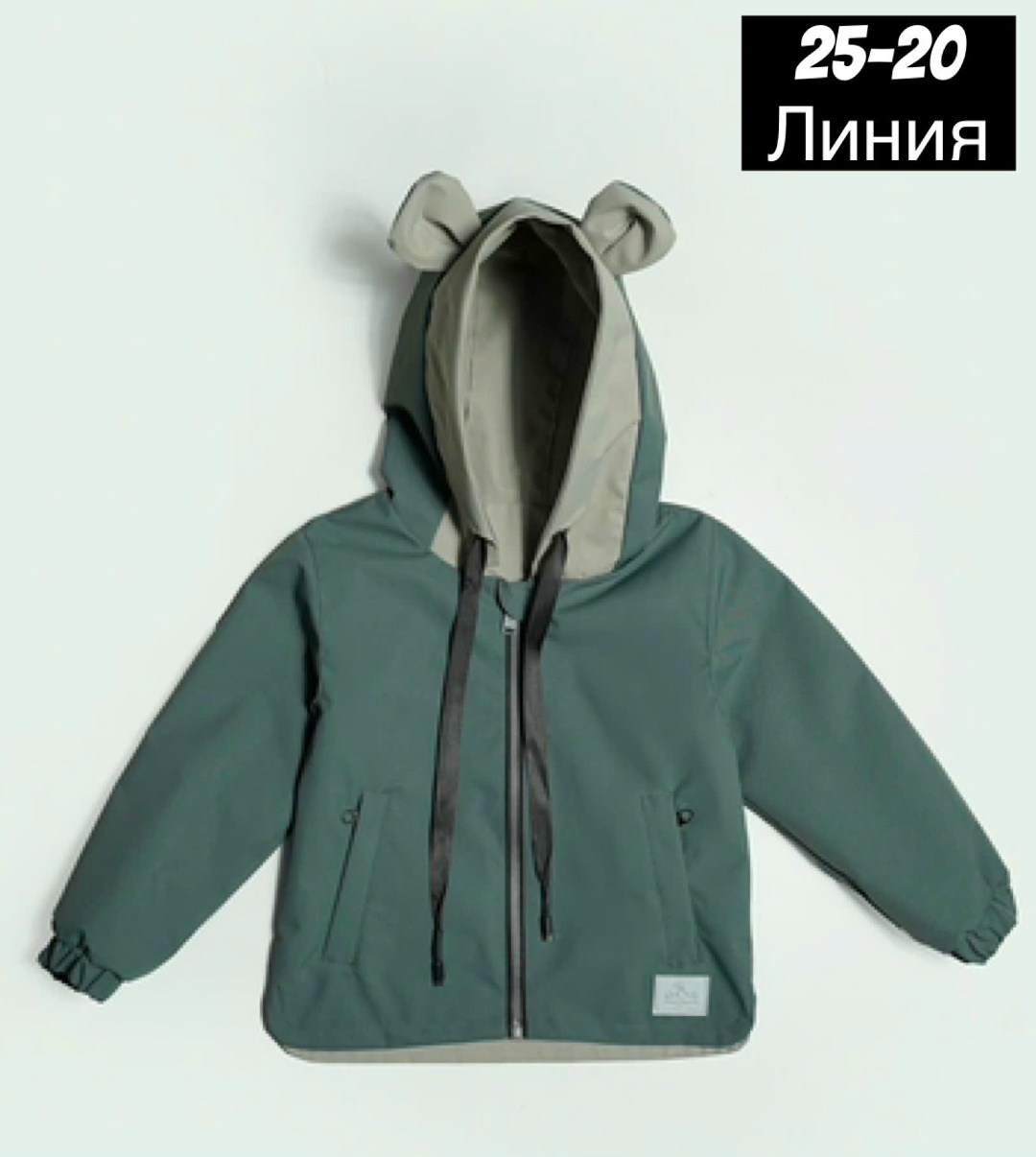 ветровка детская демисезонная,детская ветровка,куртка для мальчика демисезонная,куртка демисезонная детская,куртка для мальчика
