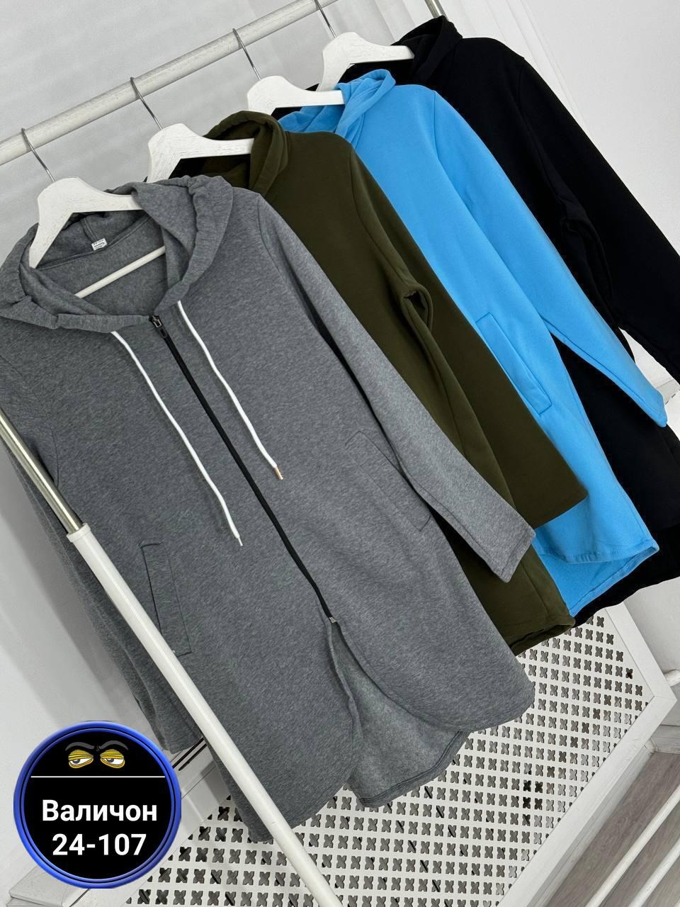 толстовка с капюшоном женская,удлиненная толстовка с капюшоном женская,длинная толстовка с капюшоном,пальто с капюшоном женское,длинные толстовки женские