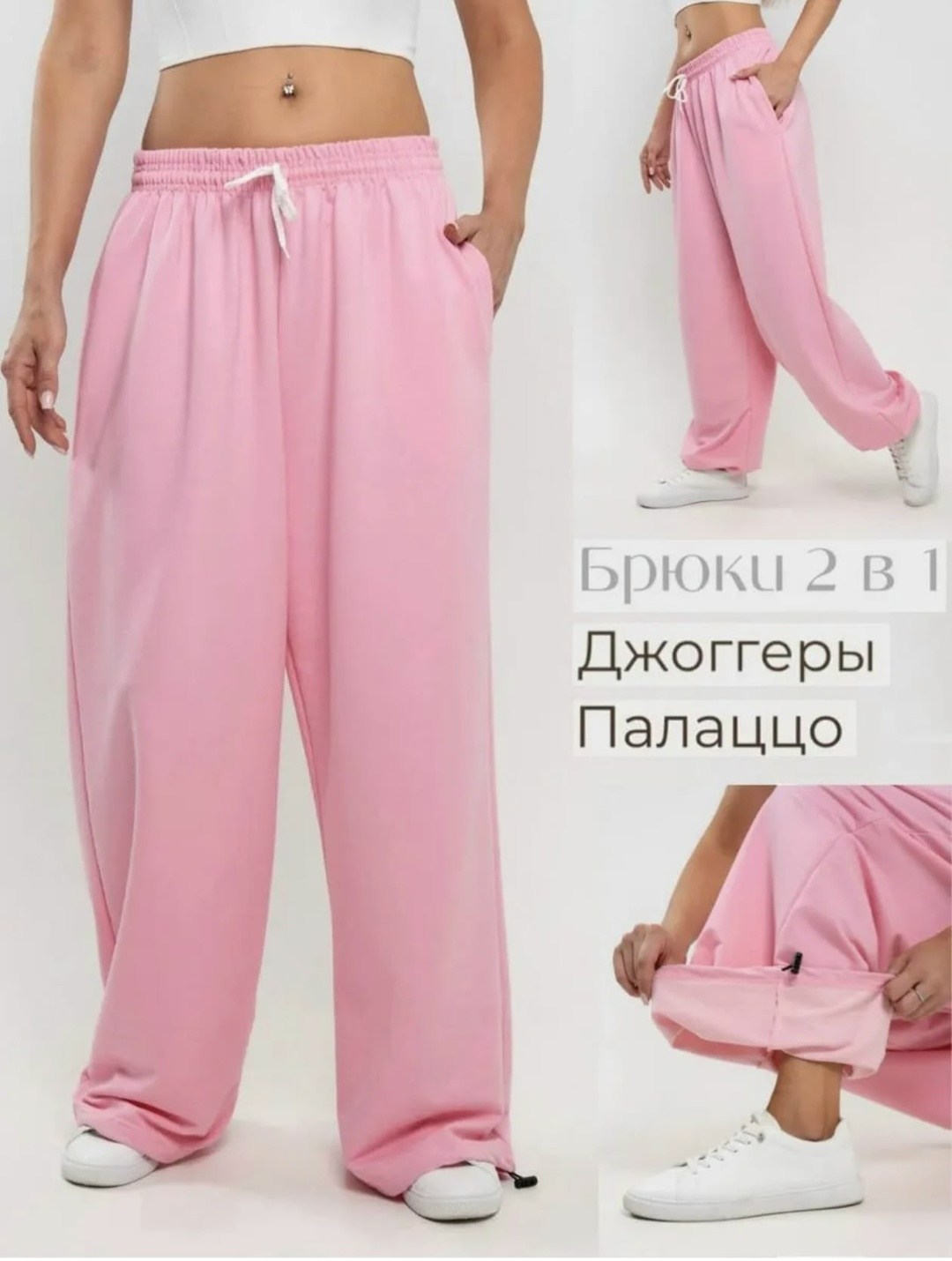 брюки розовые,розовые джоггеры женские,штаны розовые,джоггеры женские,спортивные брюки женские