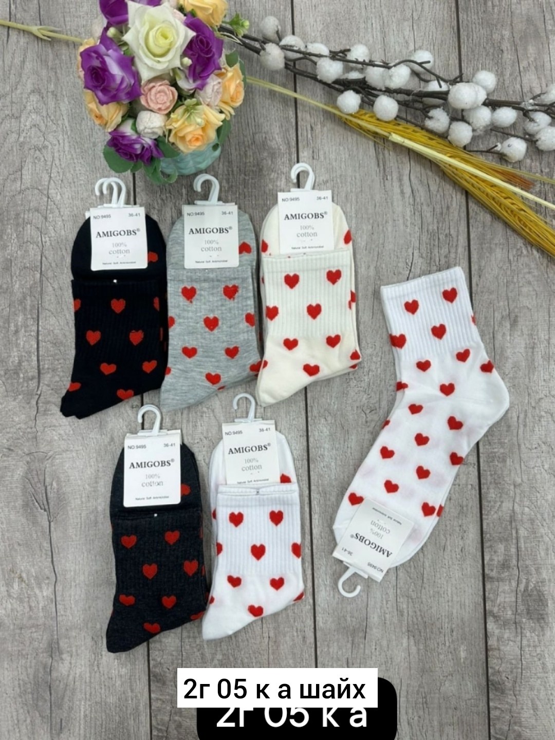 носки женские 10 пар,носки женские,носки женские с сердечками,носки хлопковые женские,носки с сердечками