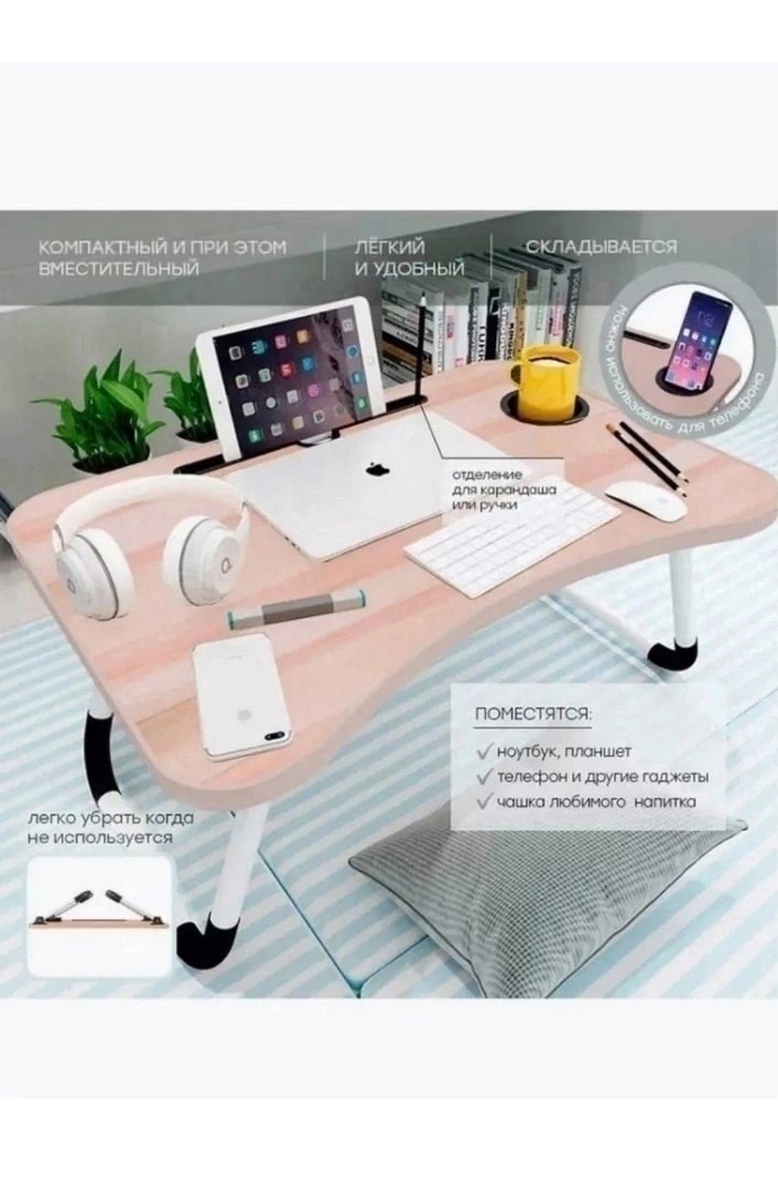 подставка для ноутбука стол,компьютерный стол офисный,столик подставка для ноутбука,столик для ноутбука,удобный компьютерный стол