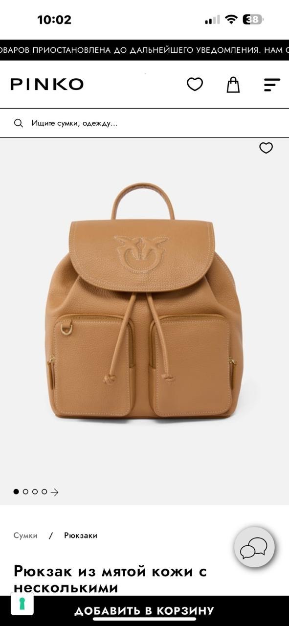 рюкзак женский pinko,рюкзак pinko,рюкзак pinko черный,рюкзак женский,рюкзак женский кожаный