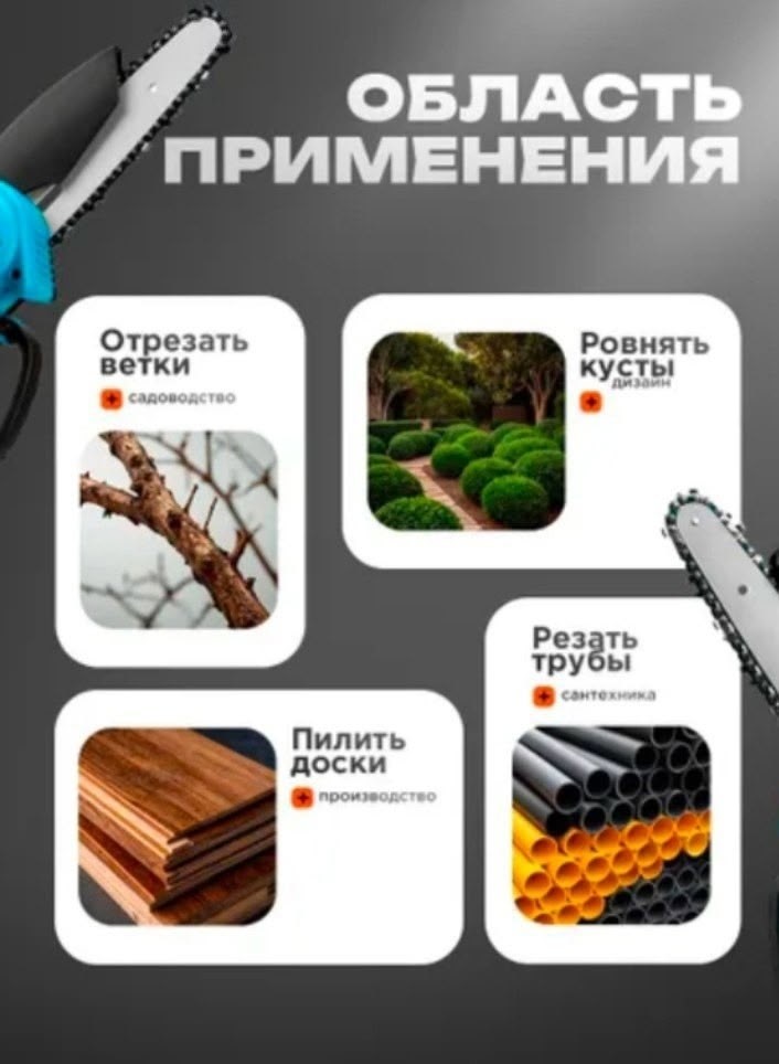 пила цепная аккумуляторная,цепная мини пила аккумуляторная,пила аккумуляторная,садовая аккумуляторная цепная мини пила,аккумуляторная бесщёточная цепная пила