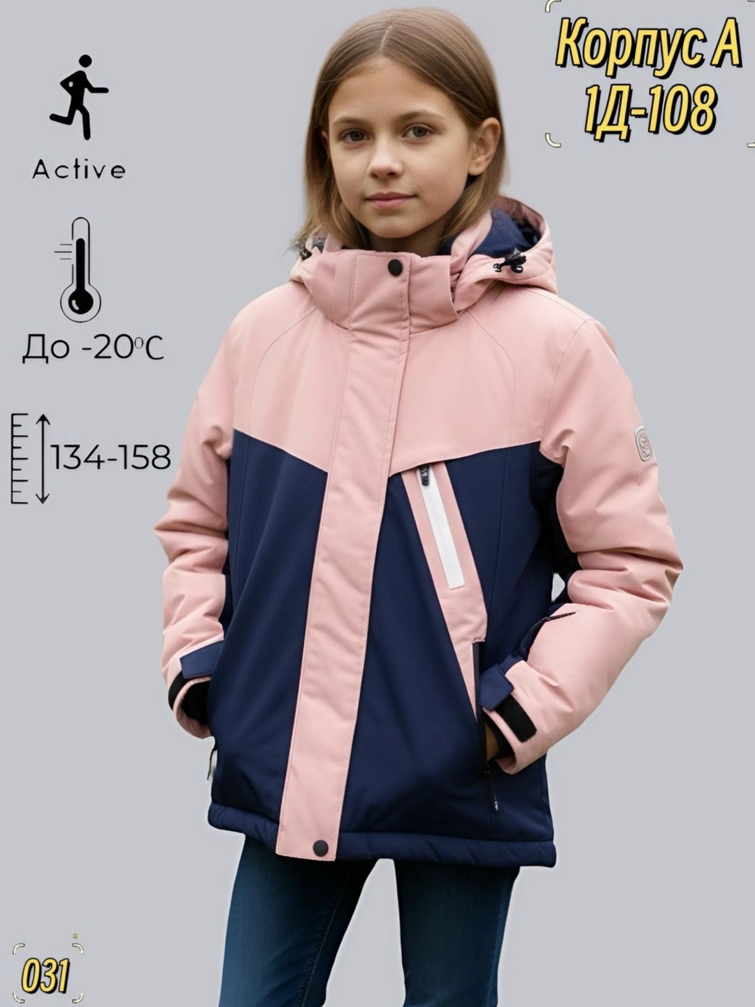 куртка демисезонная для девочек,куртка демисезонная,куртка детская демисезонная,куртка для девочек,куртка детская