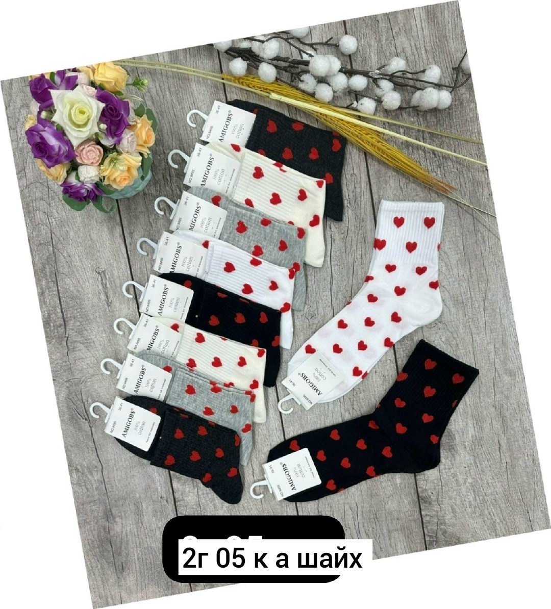 носки женские 10 пар,носки женские,носки женские с сердечками,носки хлопковые женские,носки с сердечками