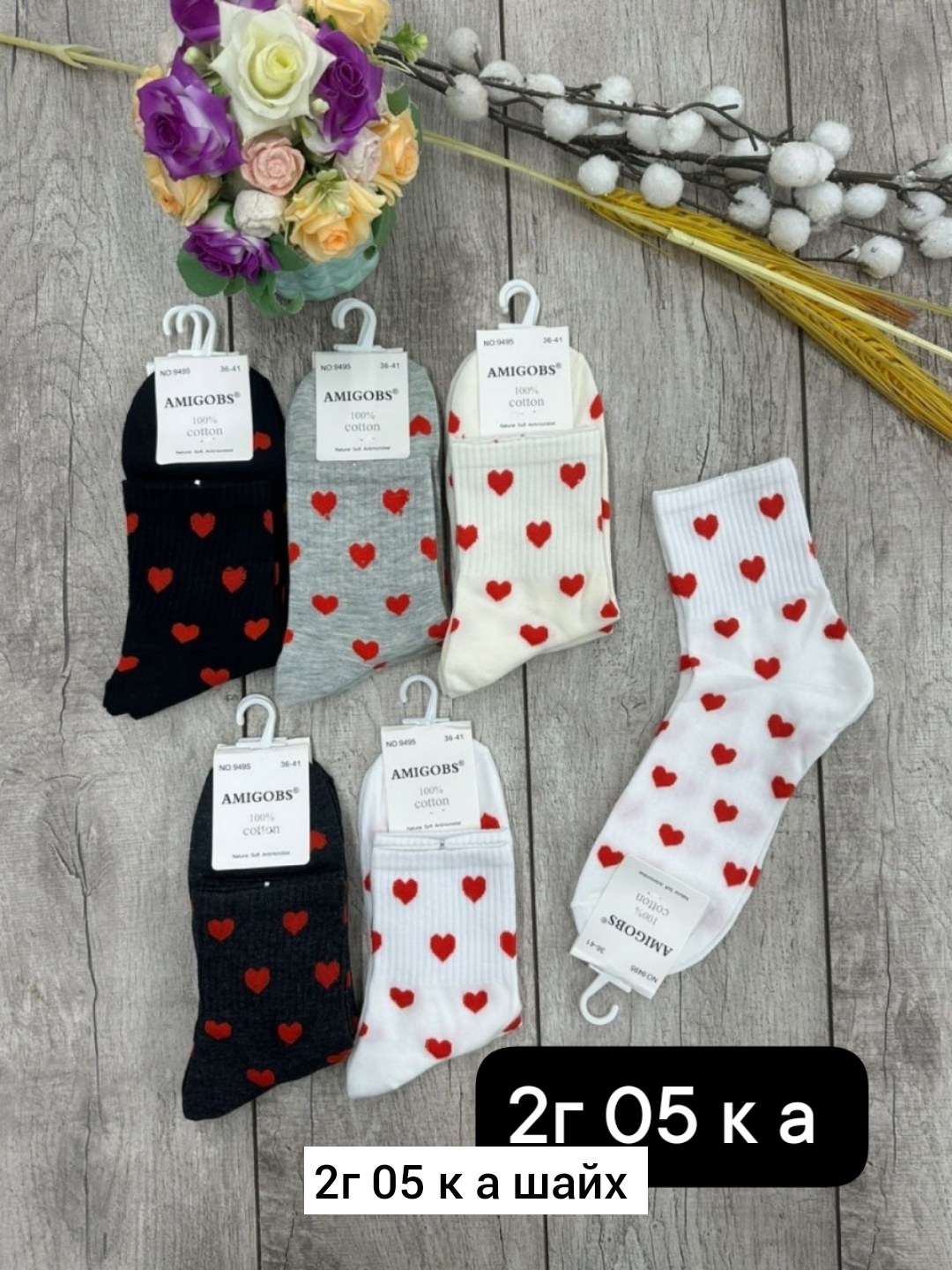 носки женские 10 пар,носки женские,носки женские с сердечками,носки хлопковые женские,носки с сердечками
