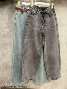 Джинсы