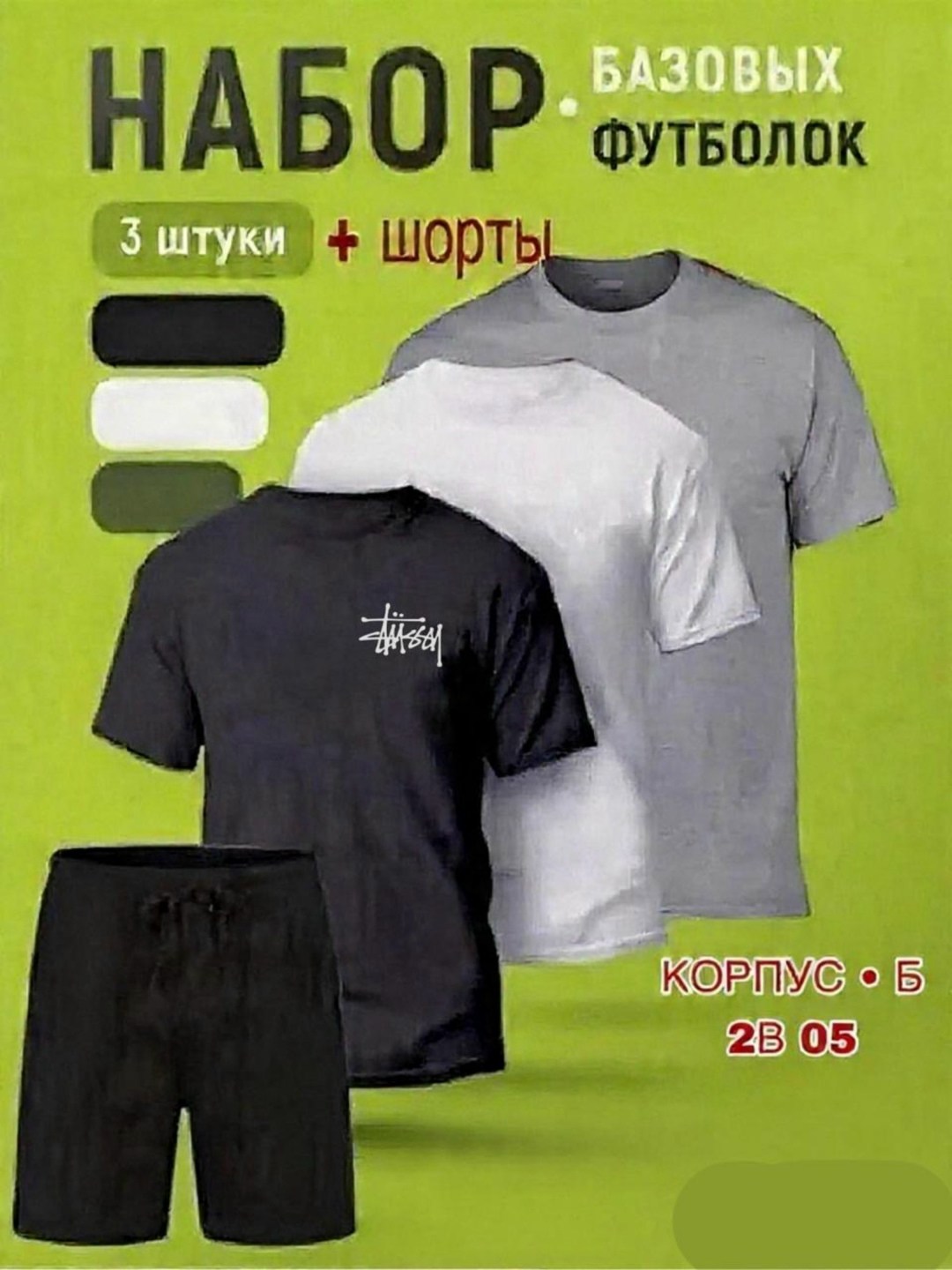 костюм спортивный мужской,мужские спортивные комплект,футболки мужские набор 3 шт,спортивные костюм,комплект спортивного костюма