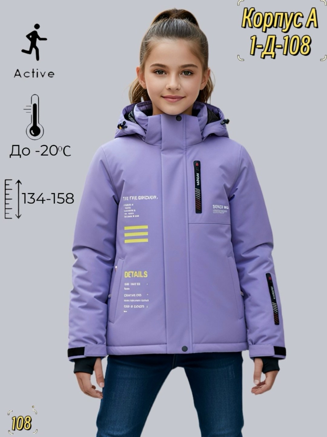 куртка демисезонная для девочек,куртка демисезонная,куртка детская демисезонная,куртка для девочек,куртка детская
