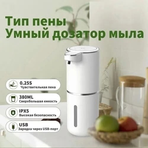 автоматический диспенсер для мыла,автоматический диспенсер мыла dehub,сенсорный дозатор для жидкого мыла,дозатор для жидкого мыла сенсорный диспенсер,дозатор для жидкого мылa