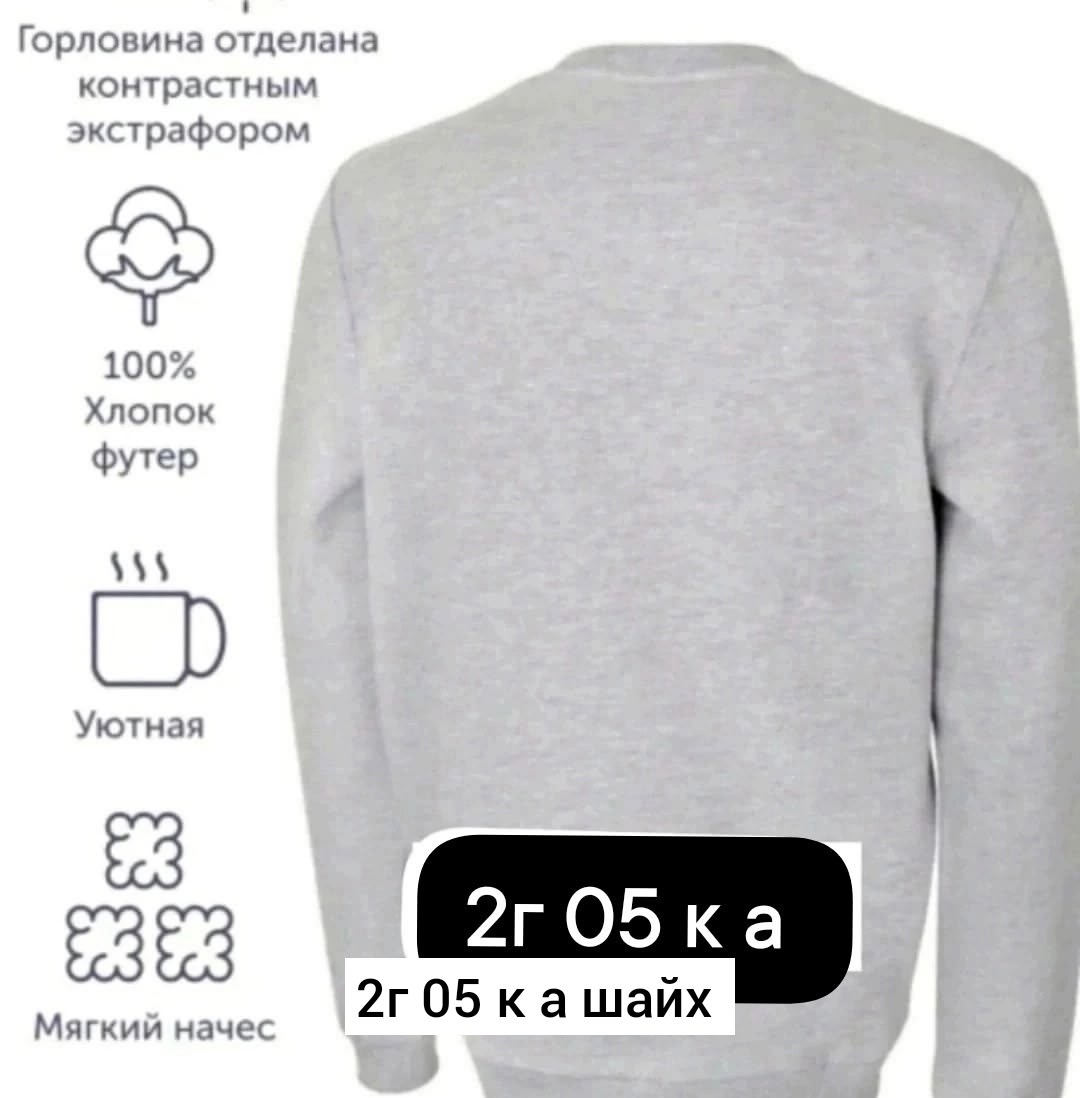 мужская кофта,свитшот мужская,серый свитшот,свитер свитшот,мужские свитшоты