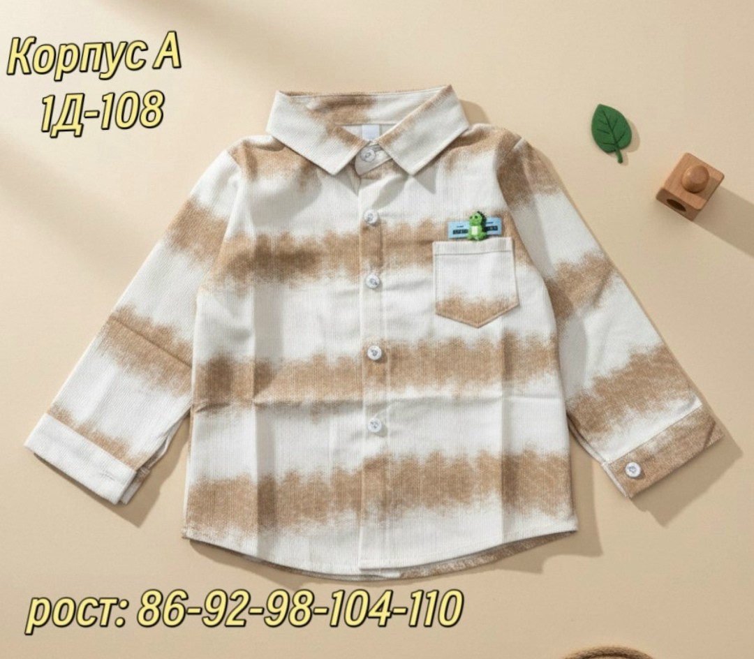 рубашка для мальчика,рубашка детская,детская рубашка для мальчика,рубашка,стильная рубашка для детей