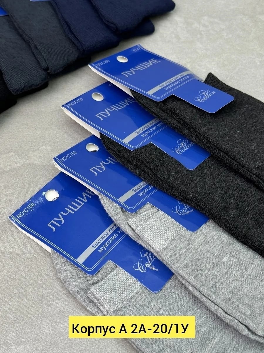 носки мужское,комплект носки мужские,носки мужские 10 пар,мужские носки высокие,носки мужские 6 пар