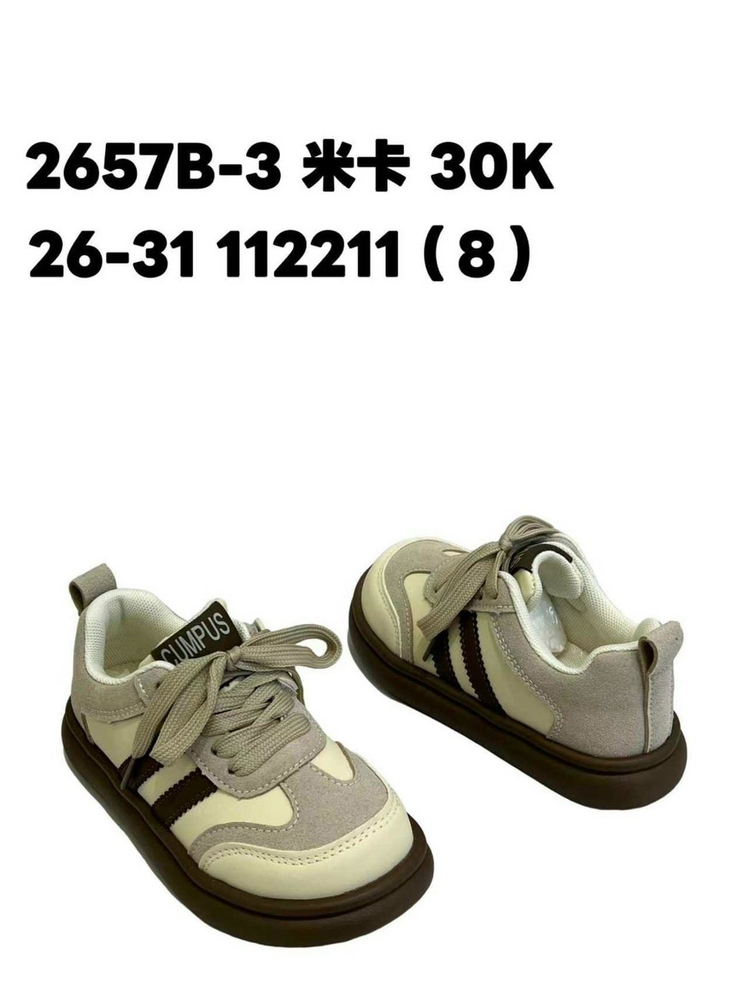 ,детские кроссовки,кроссовка детская, детская,кроссовки кеды