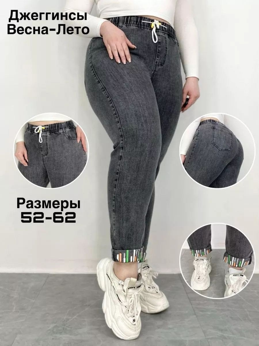 джинсы джеггинсы,женские джинсы,джинсы слоучи женские,джинсы хлопок,брюки джинсы