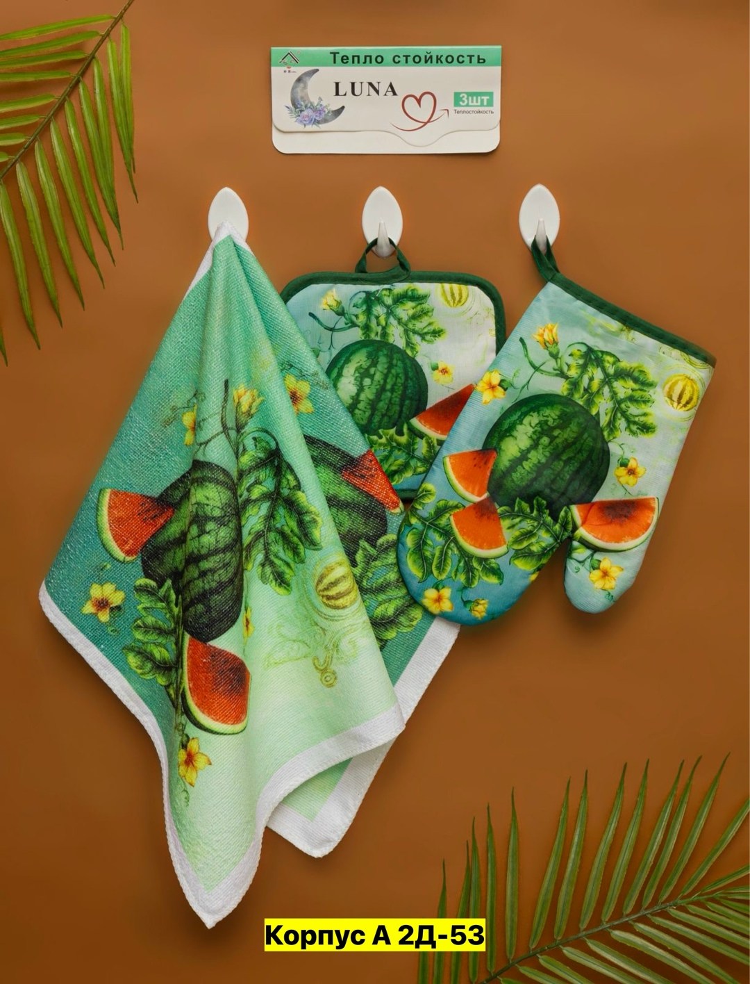 кухонный набор прихватка,кухонный набор (прихватка+перчатки+фартук),набор для кухни,прихватка рукавица для кухни,прихватка варежка для кухни