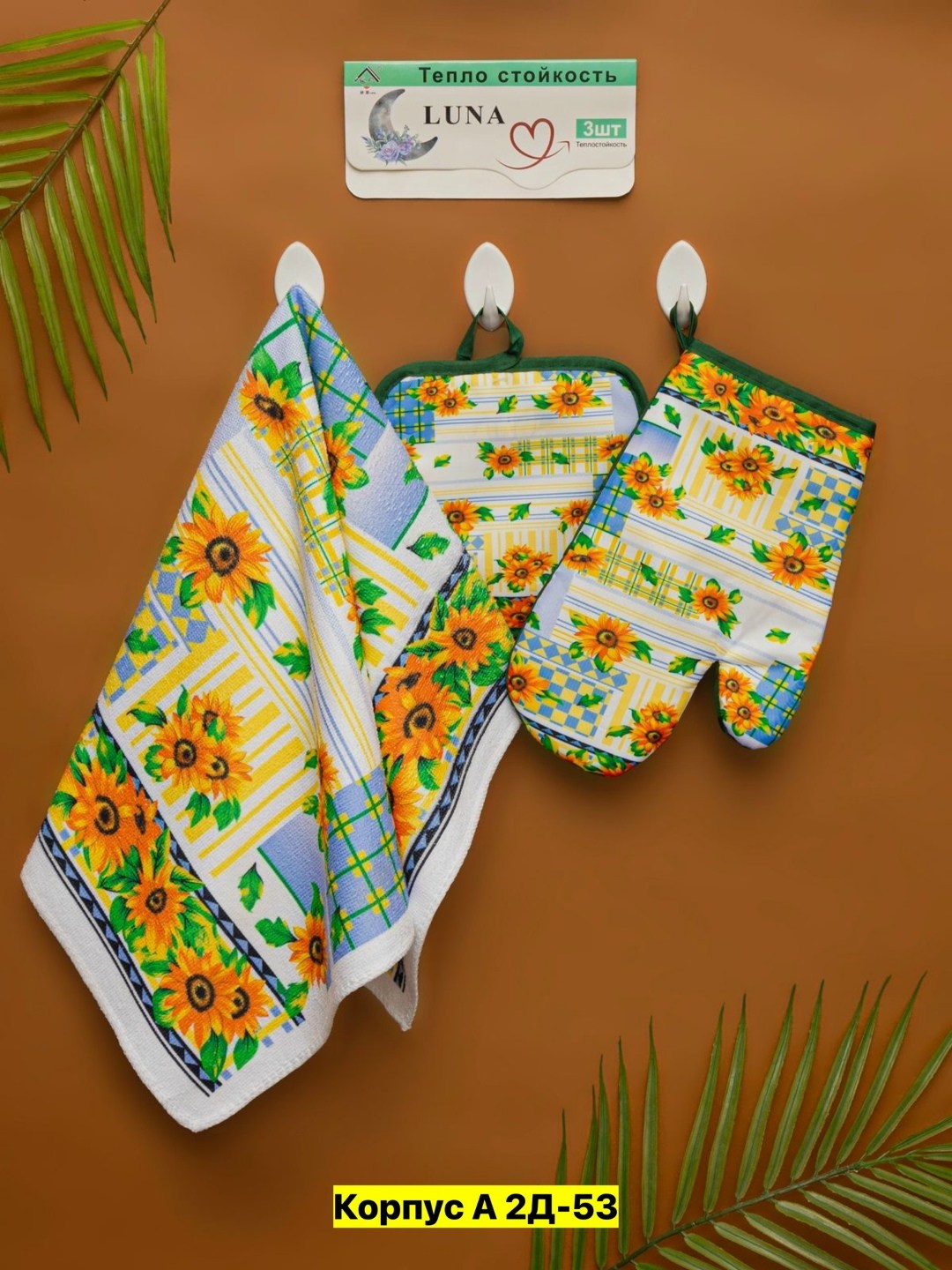 кухонный набор прихватка,кухонный набор (прихватка+перчатки+фартук),набор для кухни,прихватка рукавица для кухни,прихватка варежка для кухни