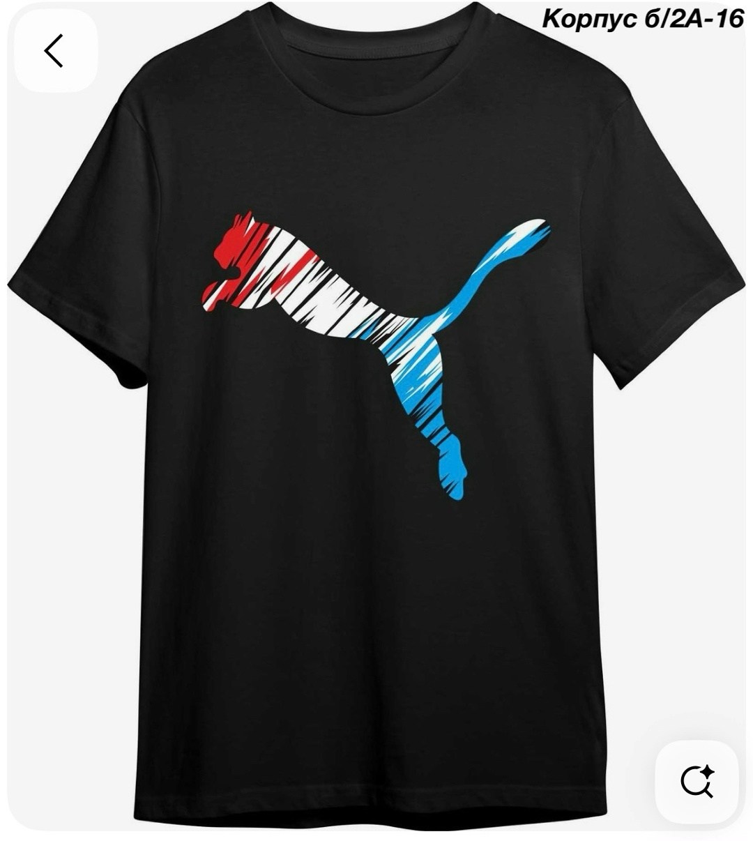 мужская футболка puma,футболки пума,майка пума,футболка пума мужская,puma international sportswear футболка мужская