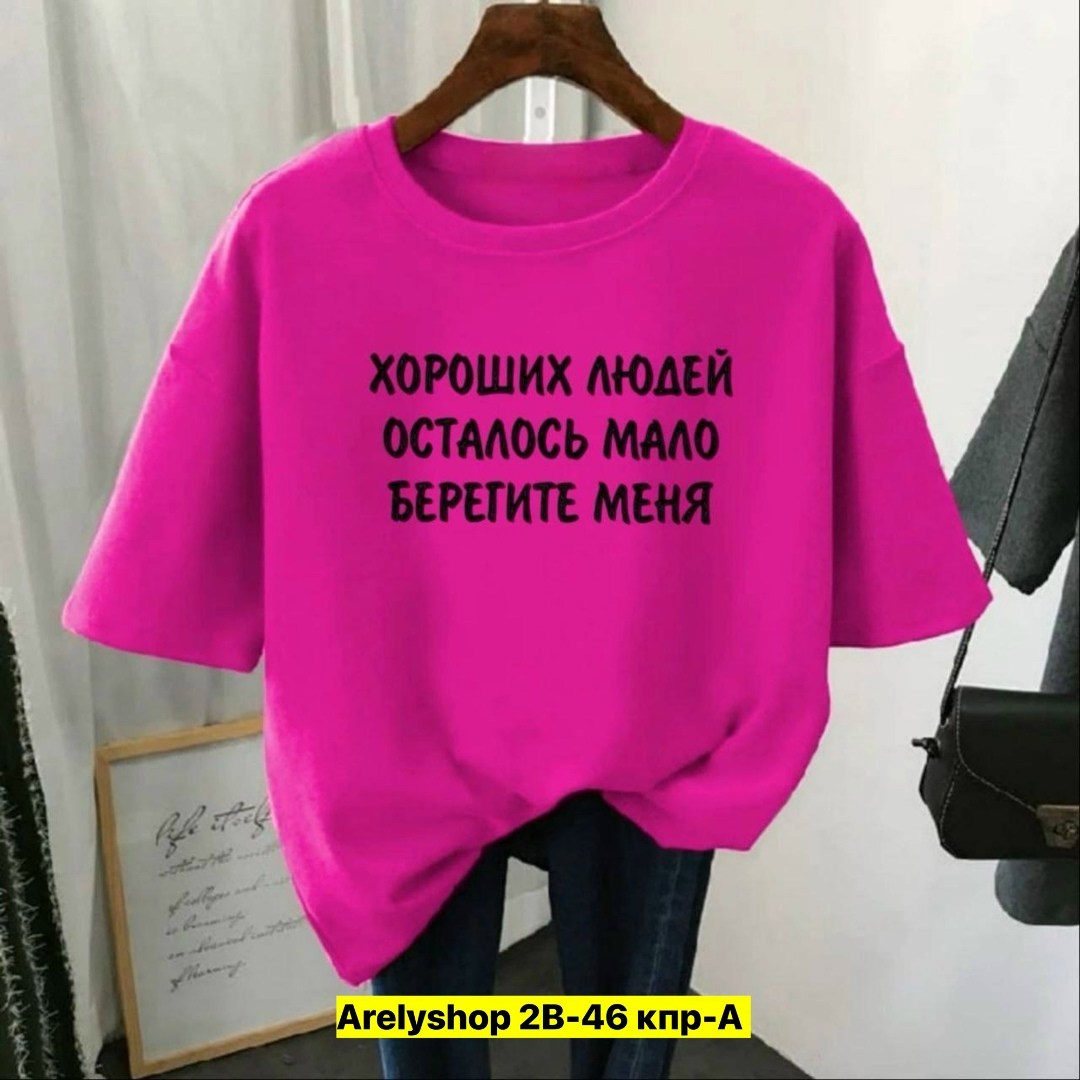 футболки женская,футболки женская оверсайз,футболки женские модные,футболки оверсайз с принтами,футболки женские с принтом