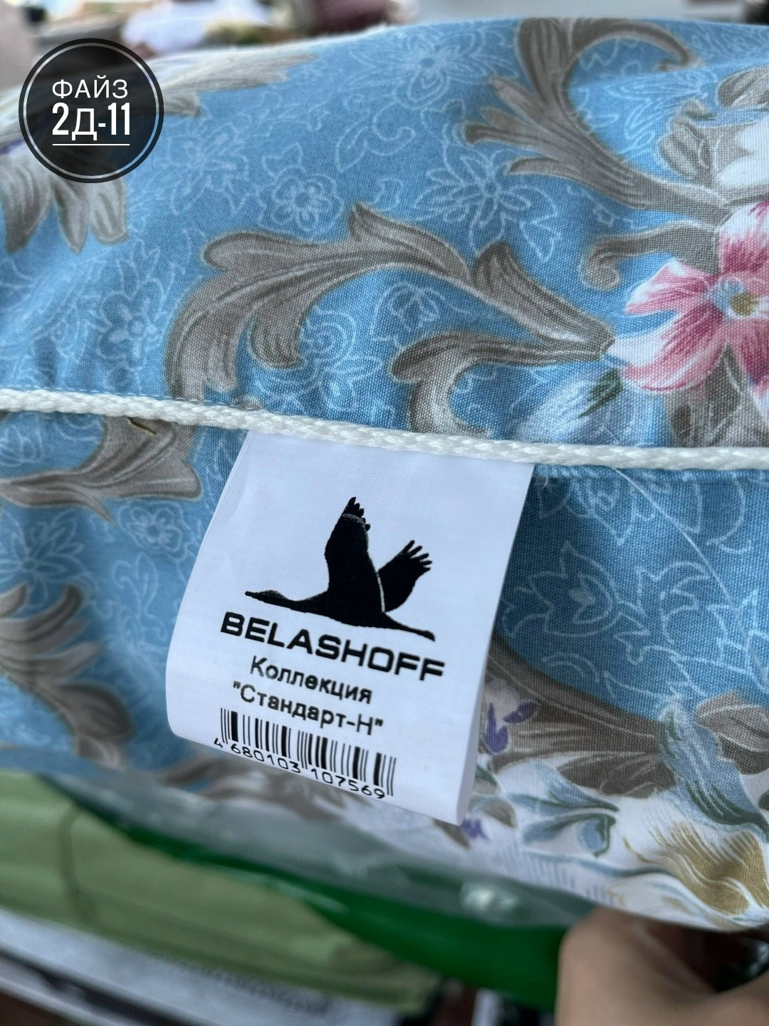 подушка лебяжий пух 70х70,подушка пуховая,belashoff подушка,подушка пуховая белашофф,подушка лебяжий пух