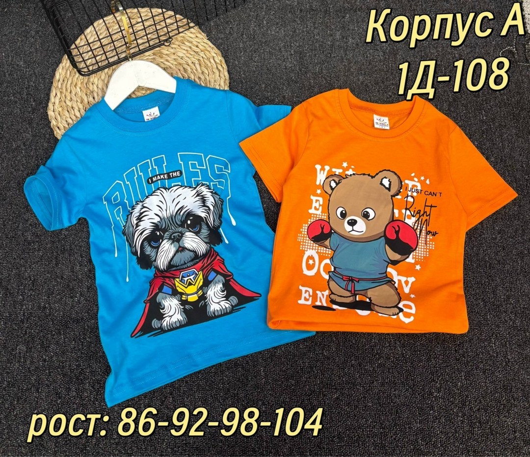 футболки для мальчика,детская футболка,футболки детские,одежда для мальчика,