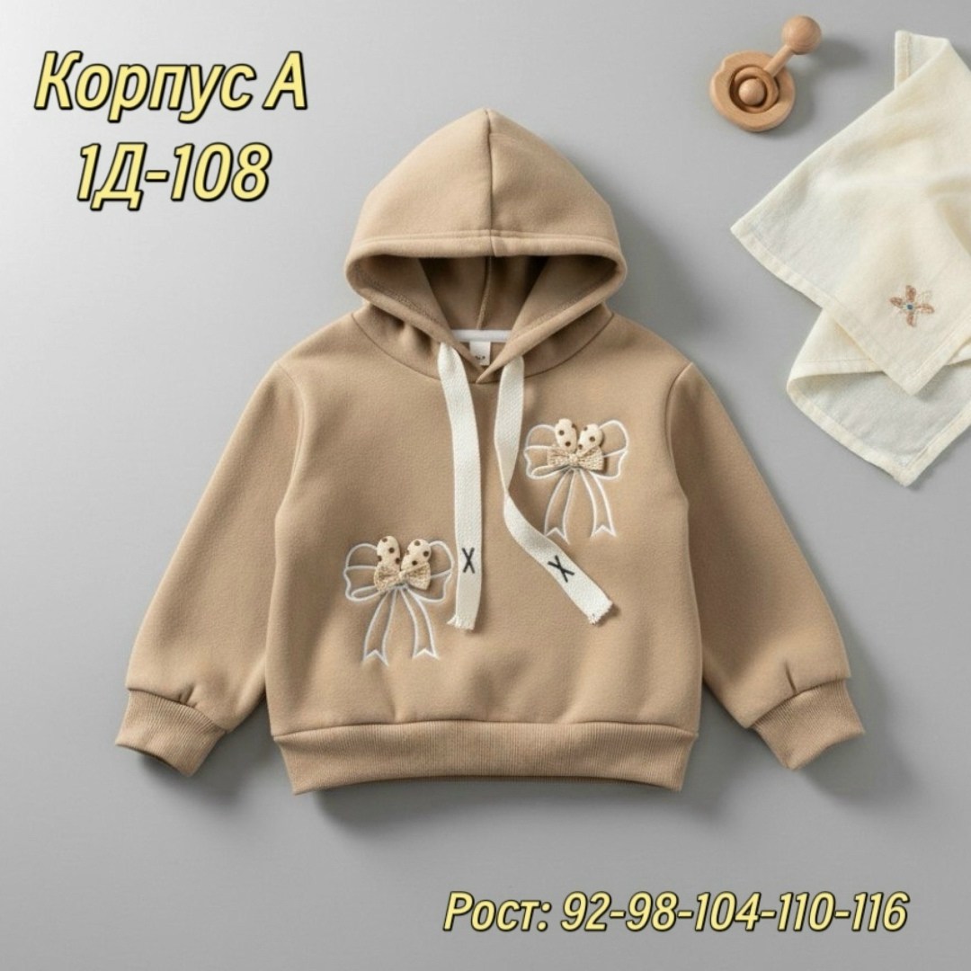 детская кофта,толстовка кофта,толстовка теплая,кофта теплая,кофта для девочек
