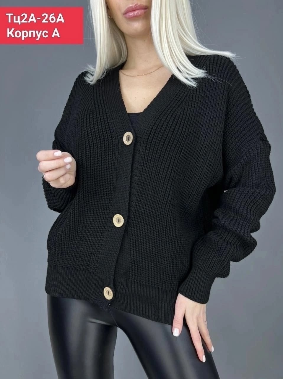 черный кардиган женский на пуговицах вязаный,кардиган женский вязаный,кардиган,кардиган кофта,женский кардиган