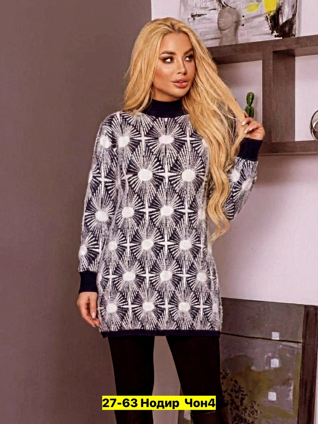 кофта женская,свитера женские,свитера туники,женская туника,женские вязаные свитера