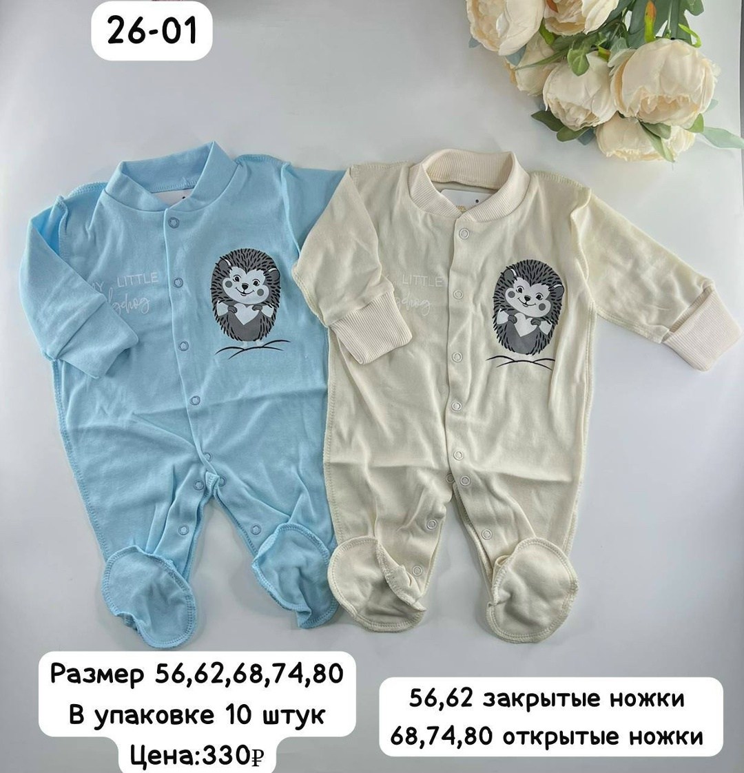 комбинезон для новорожденного,комбез с ножками для новорожденных,комбинезон для малышей,комбинезон велюровый для новорожденного,комбинезон детский