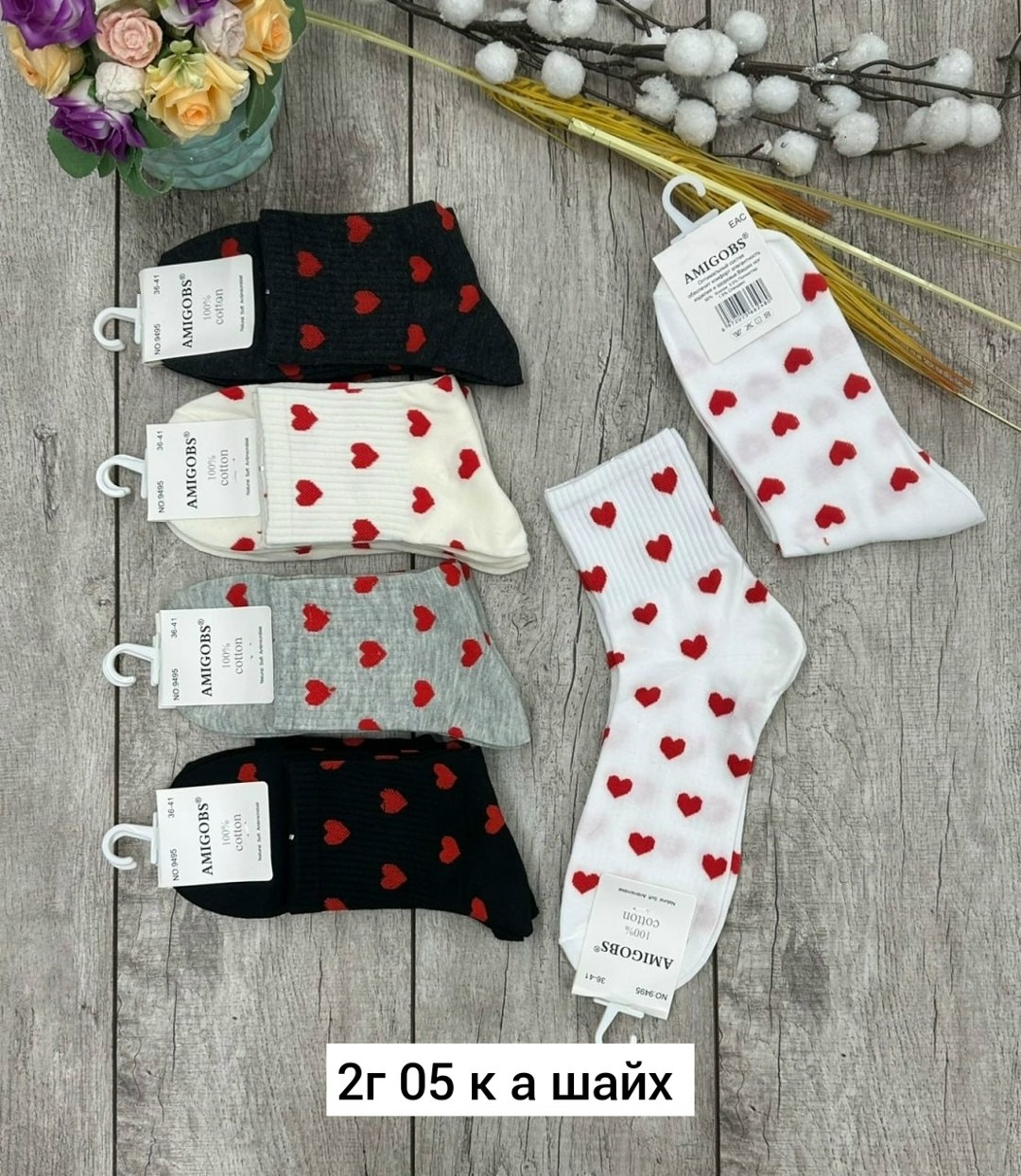 носки женские 10 пар,носки женские,носки женские с сердечками,носки хлопковые женские,носки с сердечками